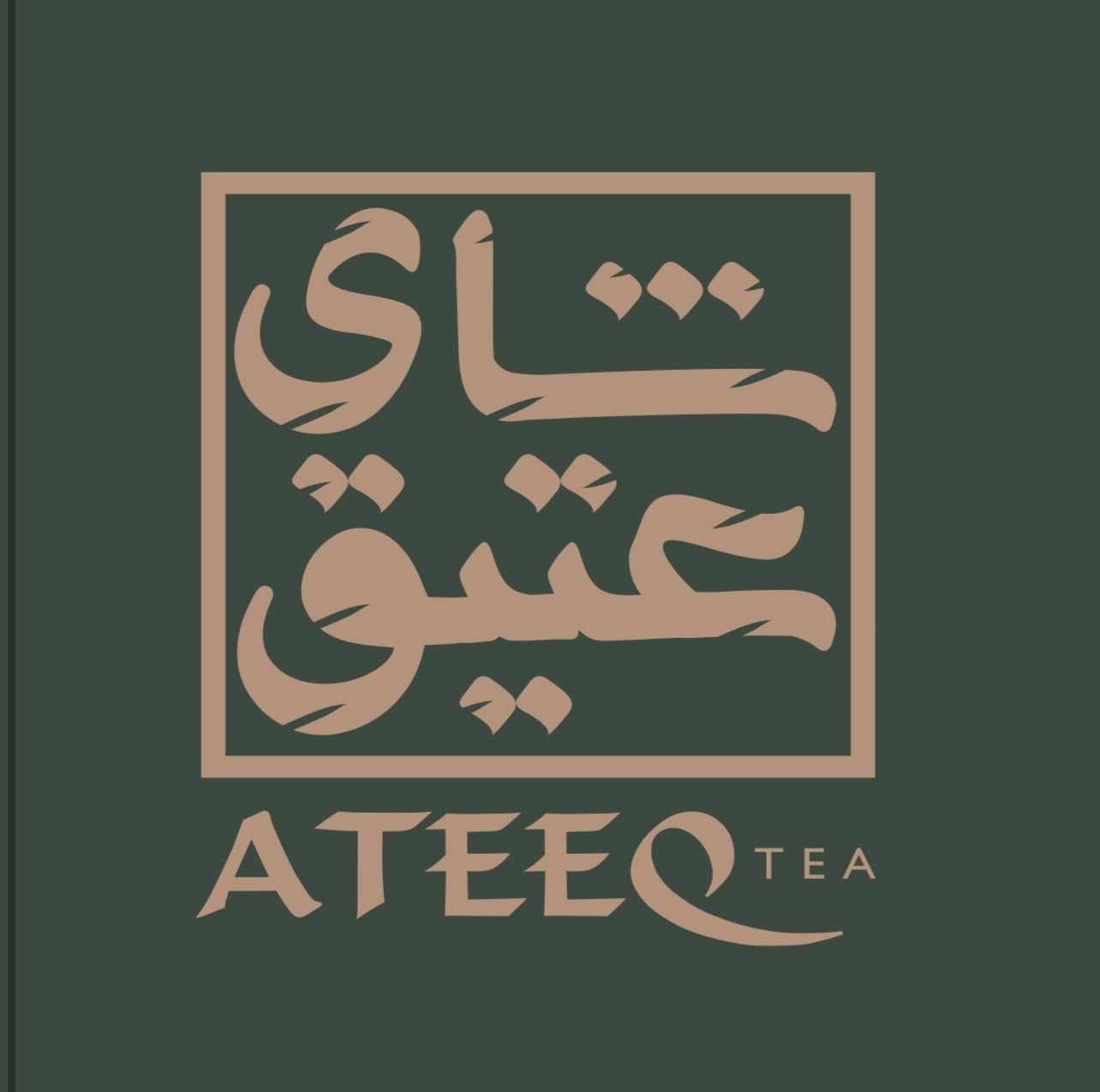 Ateeq Tea · شاي عتيق